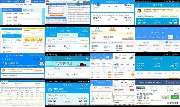 攜程網(wǎng)上訂票官網(wǎng)查詢火車票攻略，攜程網(wǎng)上訂票官網(wǎng)火車票查詢攻略