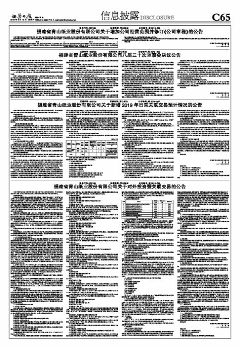 青山紙業(yè)（600103）股吧，深度解析與前景展望，青山紙業(yè)（600103）深度解析與前景展望——股吧熱議話題