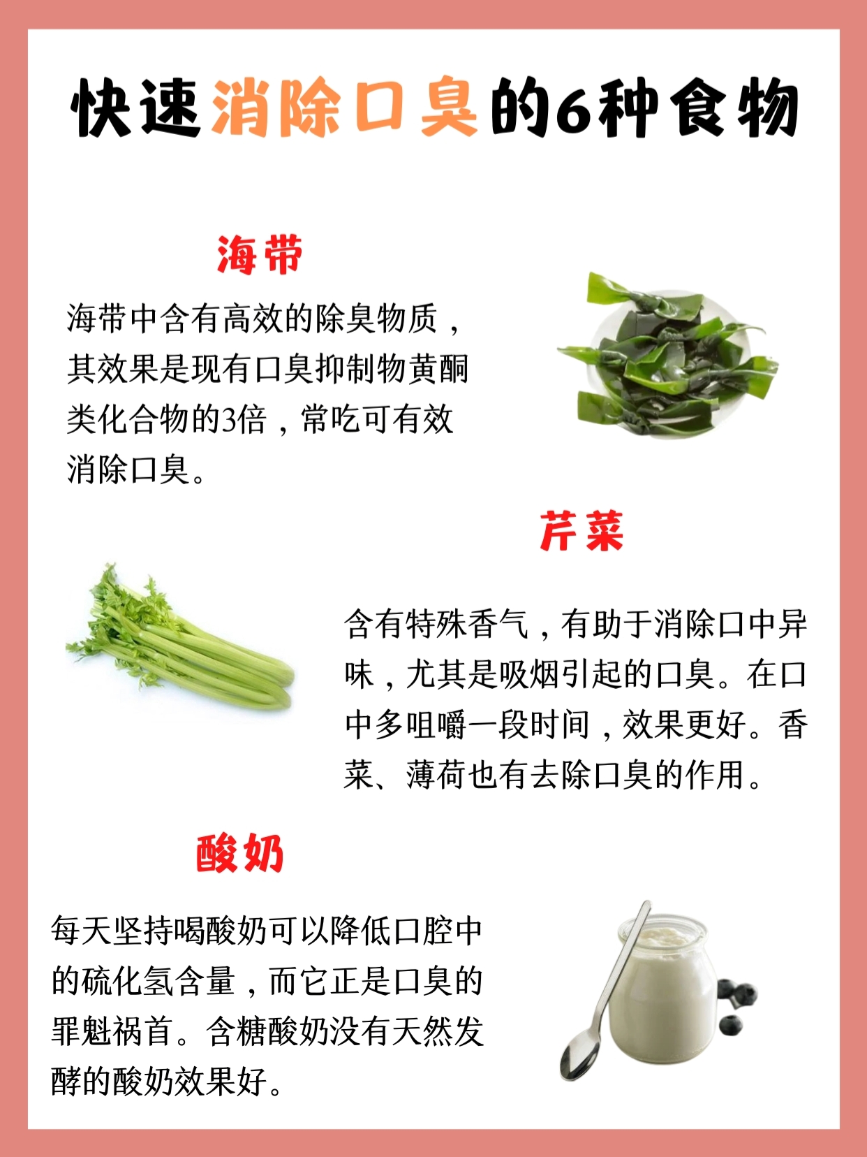 消除口臭的簡(jiǎn)單方法，消除口臭的簡(jiǎn)易方法