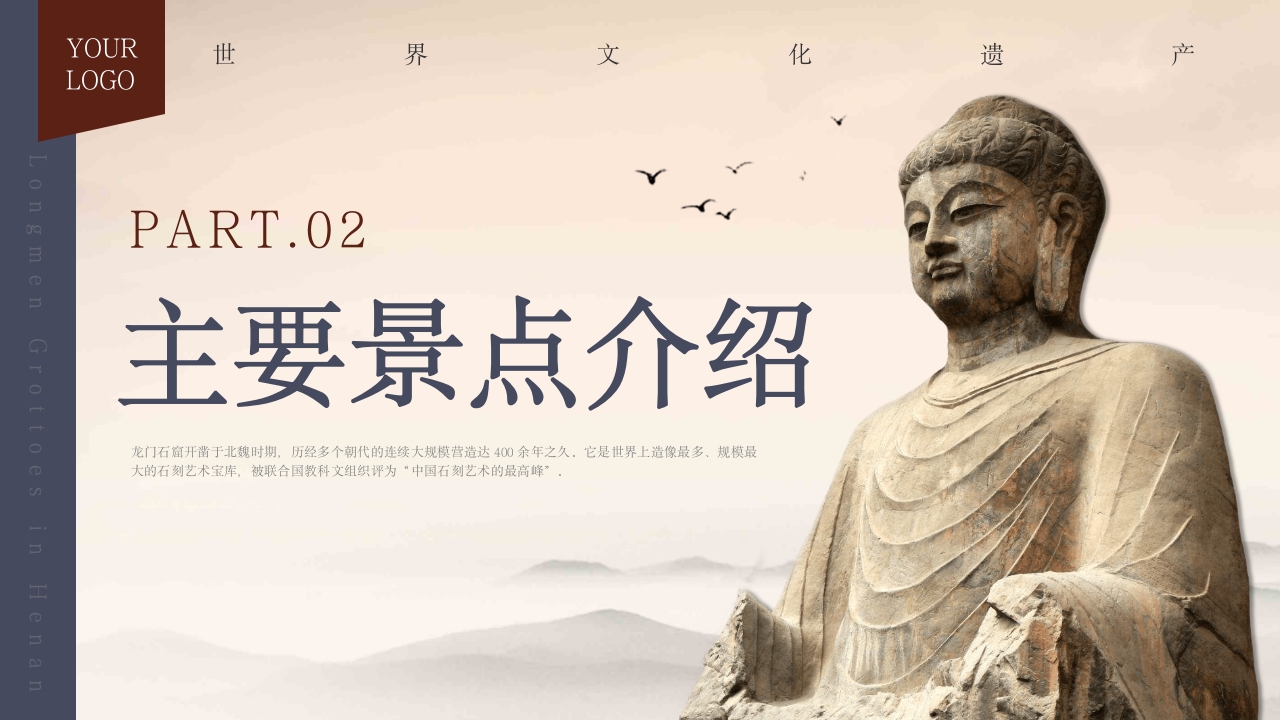 旅游景點介紹PPT，探索世界之美，旅游景點介紹PPT，探索世界之美之旅