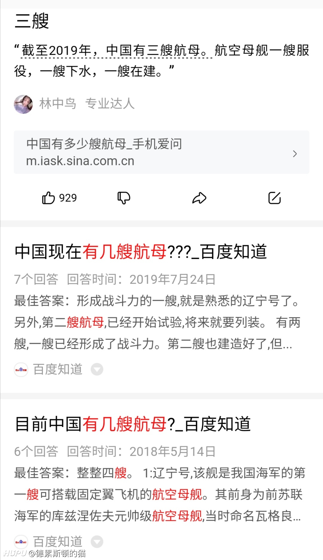 我國(guó)現(xiàn)有航母三艘分別是，遼寧艦、山東艦與福建艦——探索中國(guó)航母的力量與榮耀，中國(guó)航母力量，遼寧艦、山東艦與福建艦的探索與榮耀