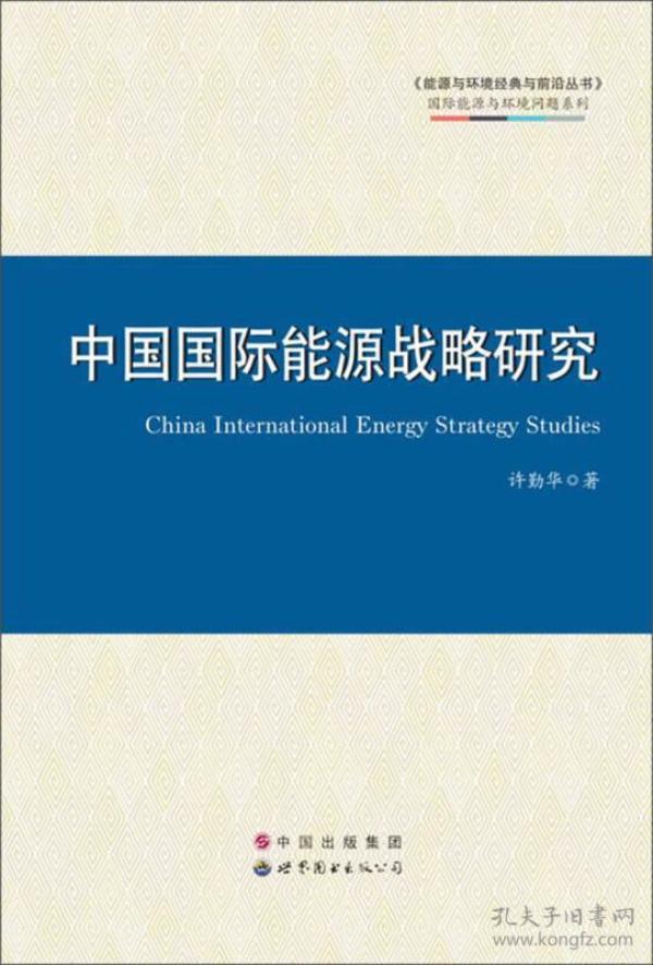 中國(guó)國(guó)際戰(zhàn)略研究網(wǎng)，深度解析與前瞻，中國(guó)國(guó)際戰(zhàn)略研究網(wǎng)深度解析與前瞻報(bào)告發(fā)布
