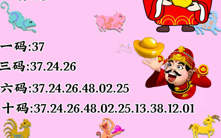 王中王三肖一碼資料解析——深度探索與SEO洞察，王中王三肖一碼資料深度解析與SEO洞察探究