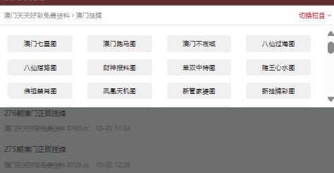 澳門彩開獎結(jié)果與資料解析，澳門彩開獎結(jié)果及資料深度解析