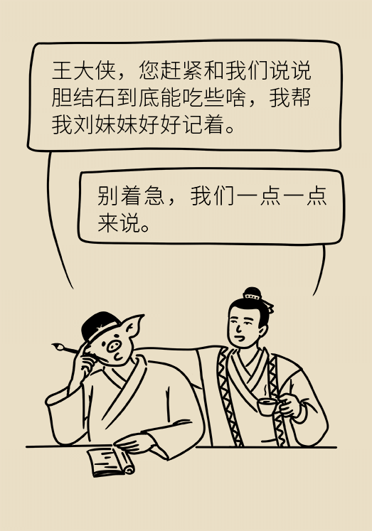 膽結(jié)石患者需警惕，十種食物禁忌，膽結(jié)石患者需警惕，十種禁忌食物盤點