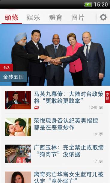 鳳凰娛樂新聞，聚焦熱點，引領娛樂潮流，鳳凰娛樂新聞，聚焦熱點，潮流娛樂引領者