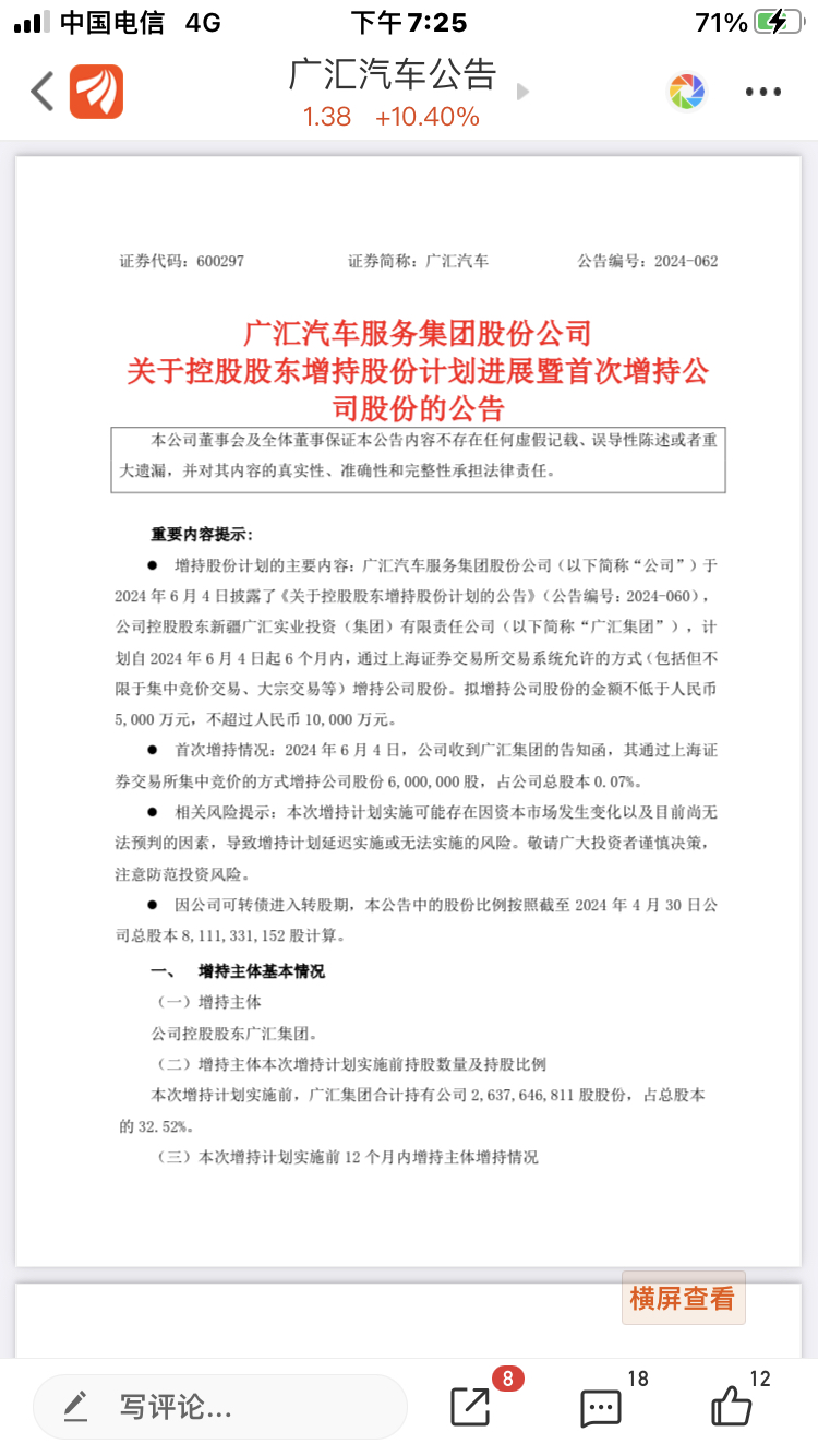 深度解析，關(guān)于600297股票的全面解讀，全面解讀，股票600297的深度分析