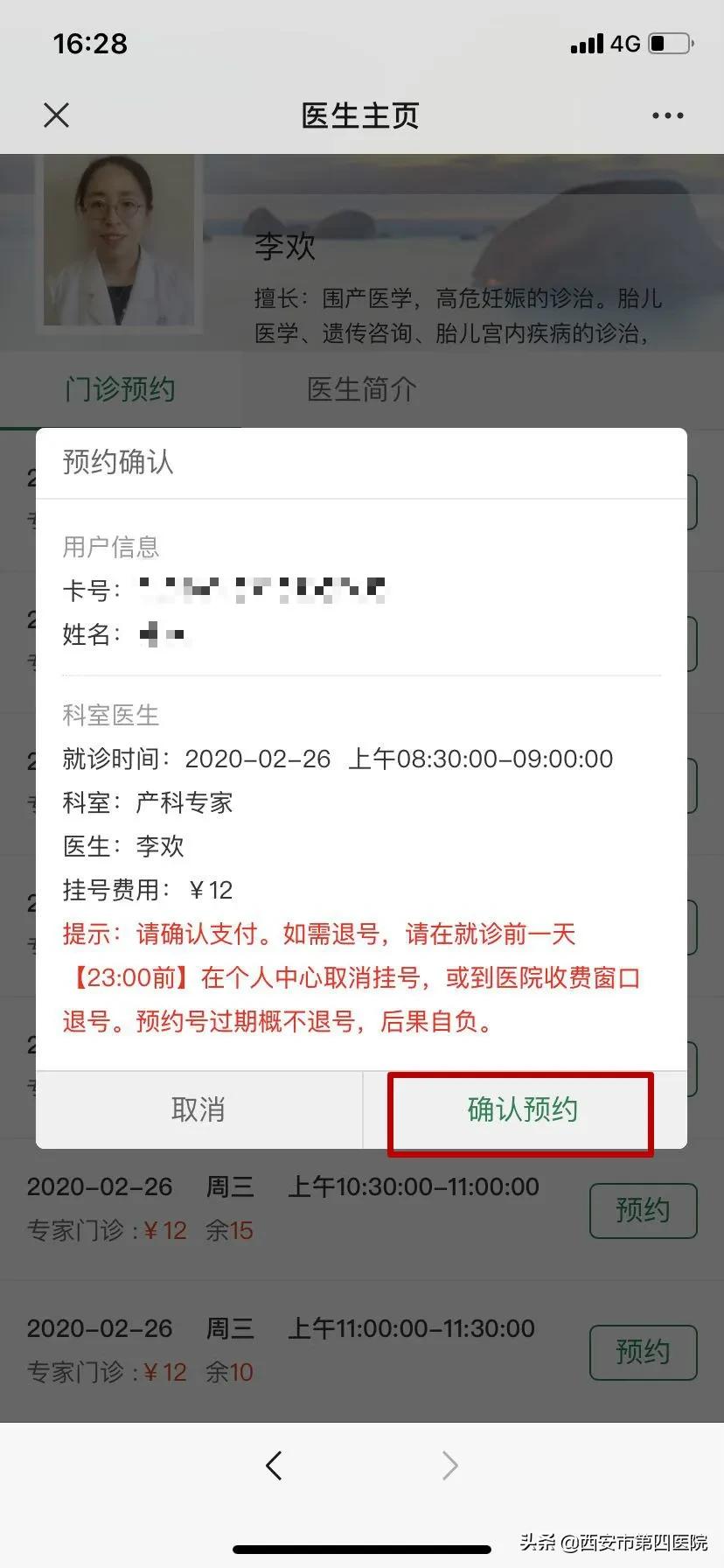 醫(yī)院預(yù)約平臺(tái)，便捷醫(yī)療，一鍵預(yù)約，醫(yī)院預(yù)約平臺(tái)，便捷醫(yī)療，輕松一鍵預(yù)約