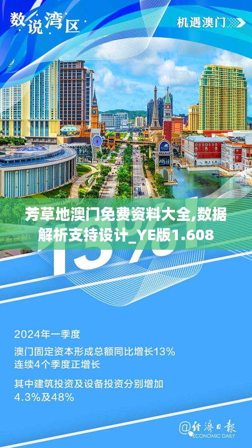 澳門芳草地精準(zhǔn)資料站，探索、優(yōu)化與SEO戰(zhàn)略，澳門芳草地精準(zhǔn)資料站，探索、優(yōu)化與SEO戰(zhàn)略實(shí)踐