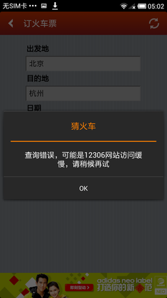 網(wǎng)上買火車票用什么軟件？全面解析最受歡迎的購票軟件，網(wǎng)上購票必備軟件，最受歡迎的火車票購買軟件解析