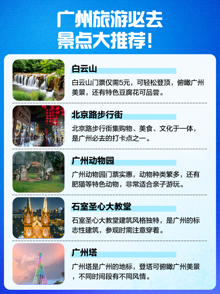 廣州哪里最好玩的景點(diǎn)推薦——探索這座城市的魅力之旅，廣州必游景點(diǎn)推薦，探索城市魅力的絕佳之旅