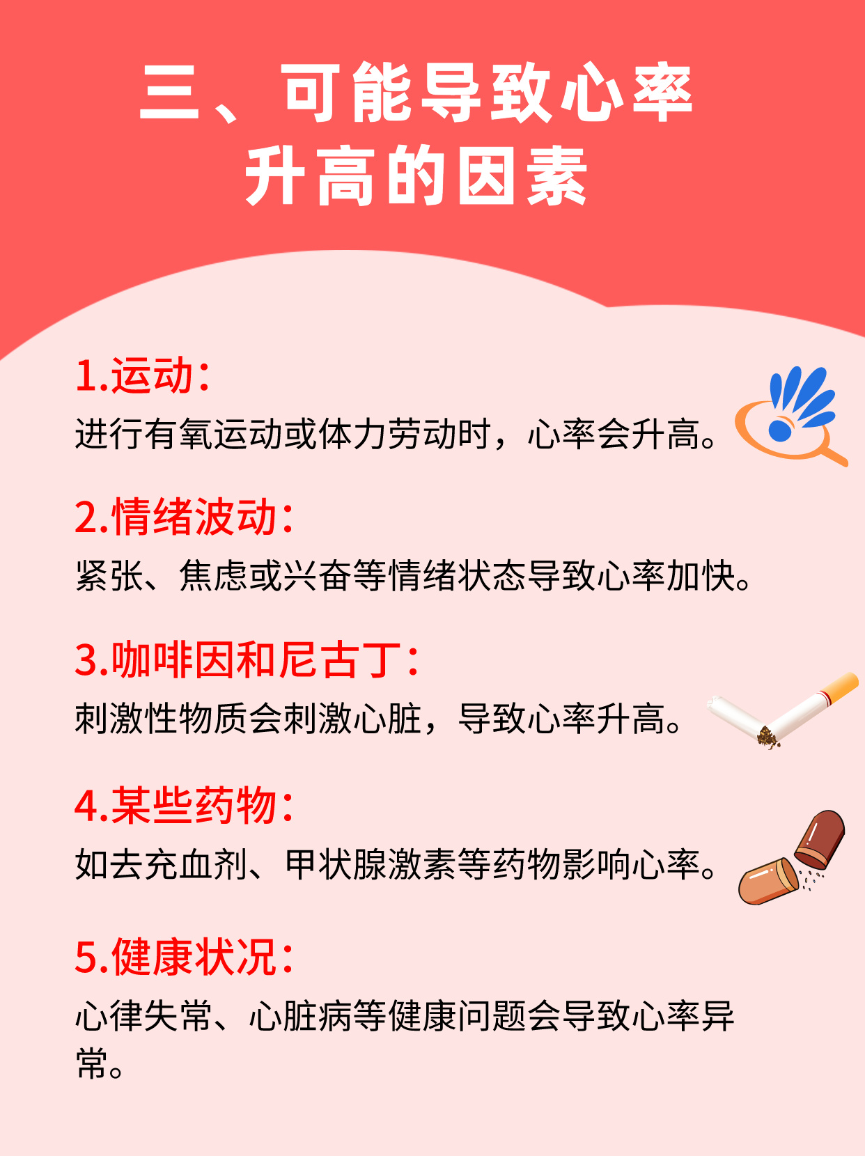 心率超過100以上怎么辦？全面解析應對措施，心率超過100次/分如何應對？全面解析應對措施。