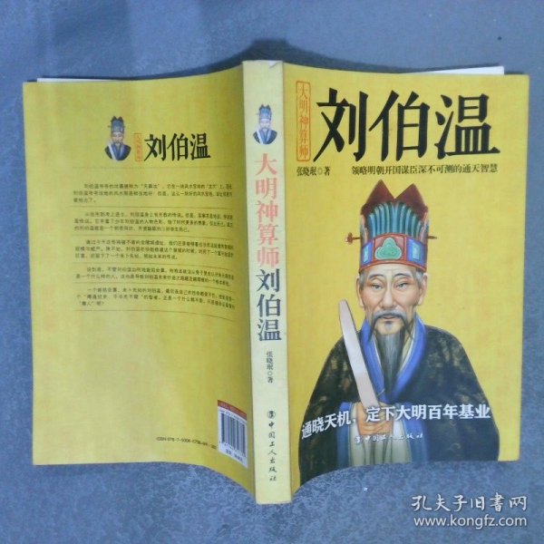 劉伯溫平特一肖，揭秘古代傳奇人物與現(xiàn)代社交媒體的熱議話題，揭秘劉伯溫平特一肖，古代傳奇人物與現(xiàn)代社交媒體熱議話題的交融