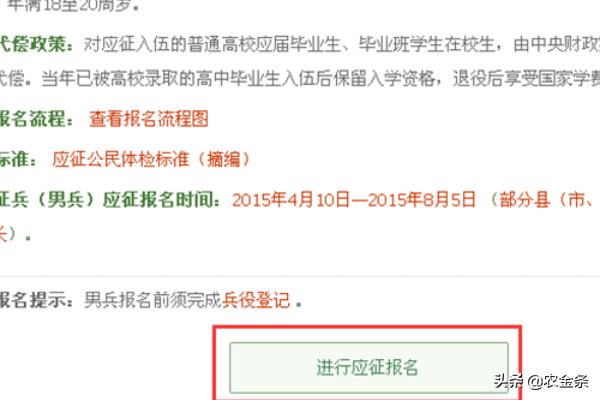 網上報名參加軍隊，流程、優(yōu)勢與準備事項，在線報名參軍，流程解析、優(yōu)勢展望與準備事項指南