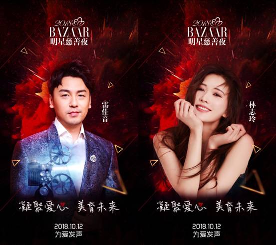 揭秘2016芭莎明星慈善夜，星光璀璨，愛心無界，揭秘，星光璀璨下的愛心盛宴——2016芭莎明星慈善夜