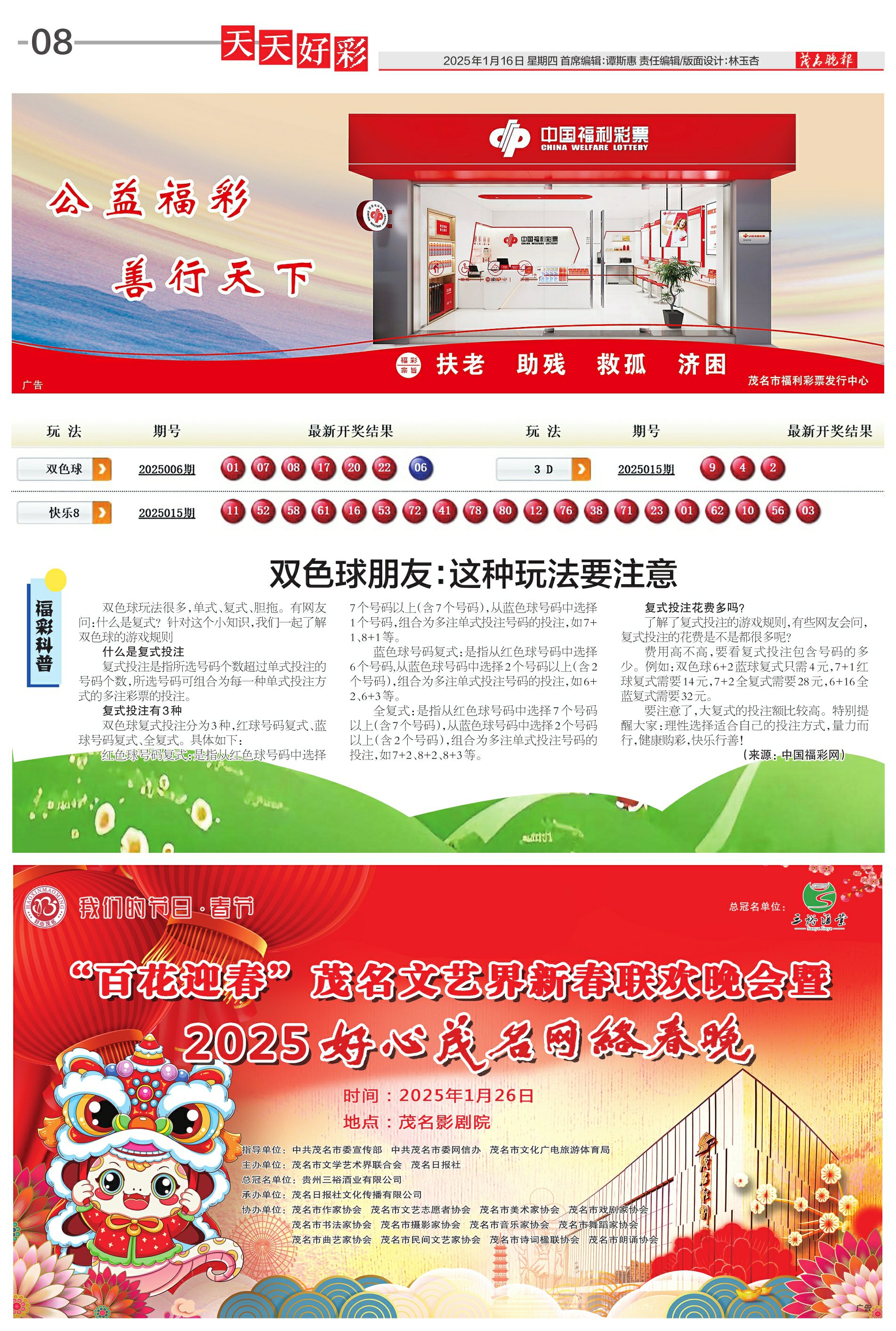 揭秘未來好彩資料，如何把握2025年天天開彩的機(jī)會(huì)？，揭秘未來好彩資料，把握2025年天天開彩機(jī)遇的策略揭秘！